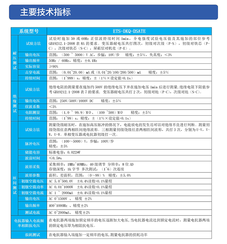 威格電抗器濾波器綜合測(cè)試系統(tǒng) 性能出廠在線測(cè)試臺(tái)插圖3