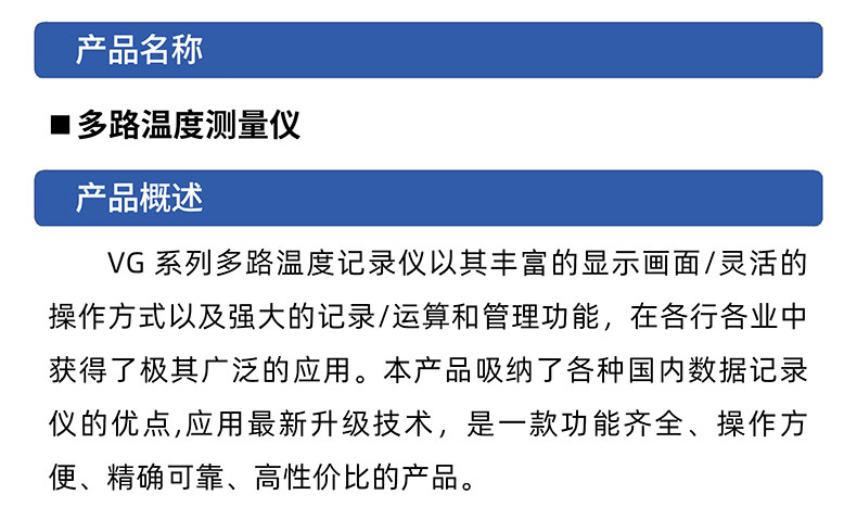 威格多路溫度測量儀 溫升測試儀(VG1016W)廠家直銷，品質(zhì)保障插圖1