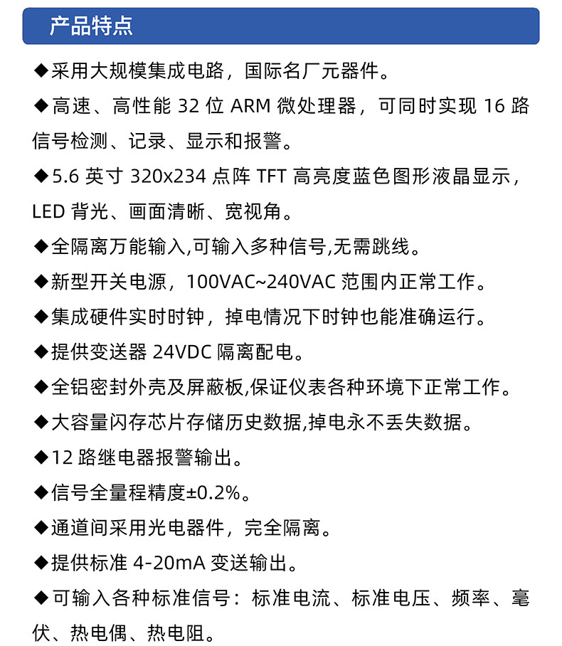 威格無紙記錄儀（VG5300）無紙萬能輸入，廠家直銷，品質(zhì)保障插圖2