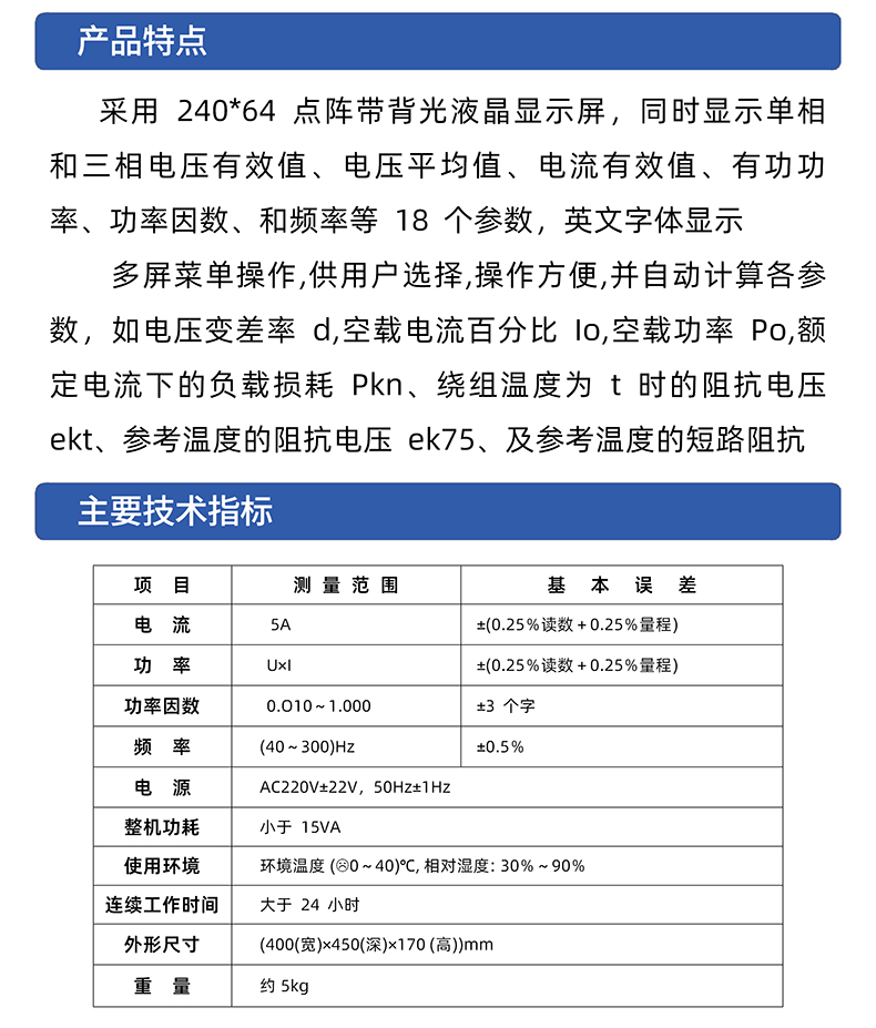 GDW305D電力變壓器參數(shù)測試儀 變壓器綜合測試儀負載測量儀廠家插圖2