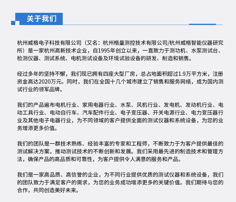 威格管狀電機綜合性能在線測試系統(tǒng) 直線電機全自動測試臺插圖15