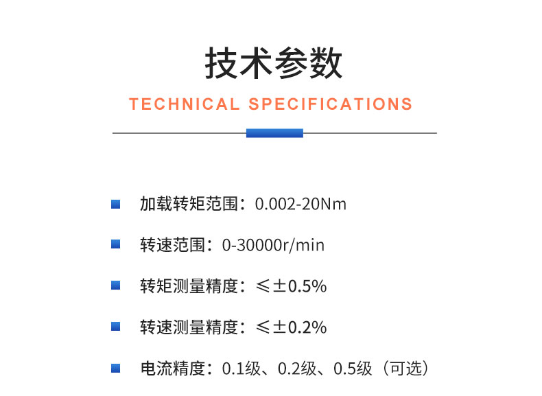 威格ZC系列高精度磁滯測功機(jī)系統(tǒng) 電機(jī)加載測試對拖臺架 型式試驗臺插圖19