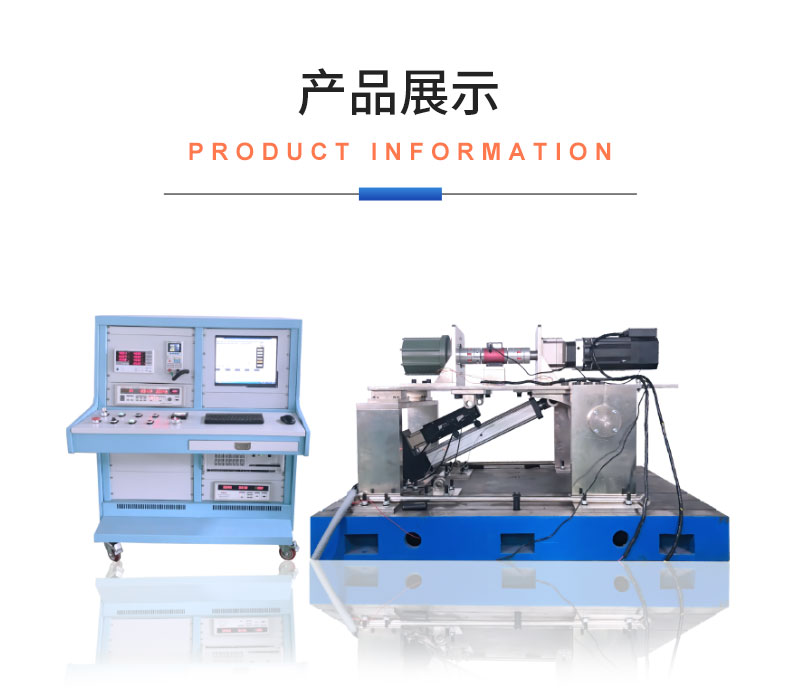 威格中小型異步感應電動機測功機綜合性能出廠測試系統(tǒng) 型式試驗臺插圖18