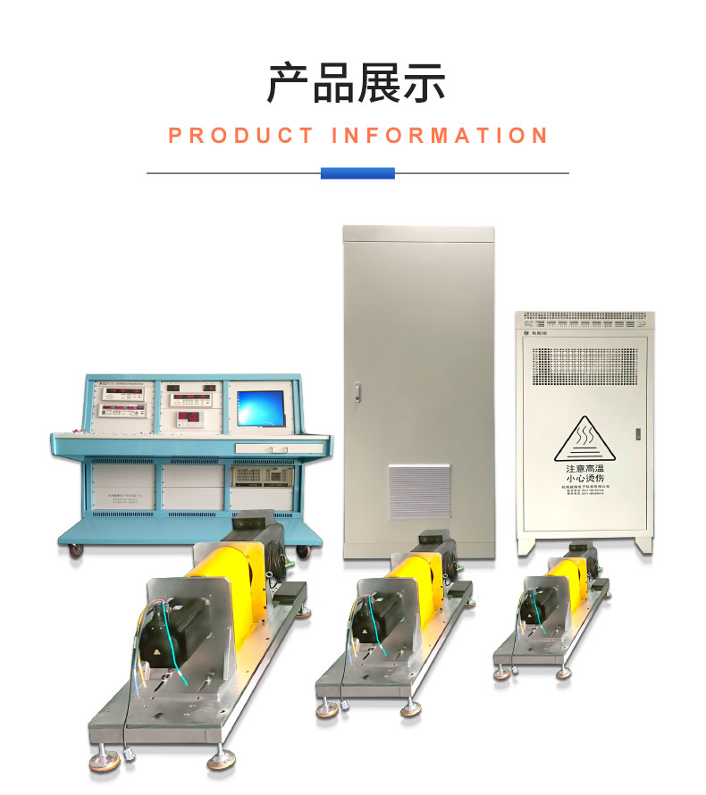 威格機(jī)器人伺服電機(jī)測功機(jī)綜合性能出廠測試系統(tǒng)臺架 型式試驗(yàn)臺插圖18