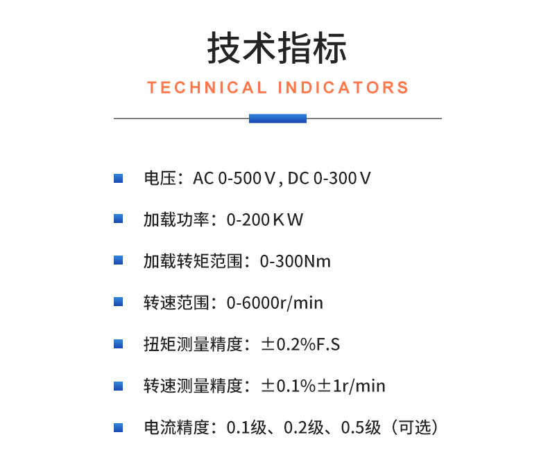 威格機(jī)器人伺服電機(jī)測功機(jī)綜合性能出廠測試系統(tǒng)臺架 型式試驗(yàn)臺插圖20