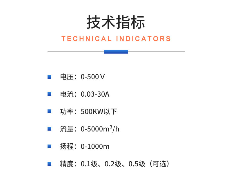 威格螺桿泵出廠測(cè)試系統(tǒng) 綜合性能試驗(yàn)設(shè)備 水泵測(cè)試臺(tái)架插圖20