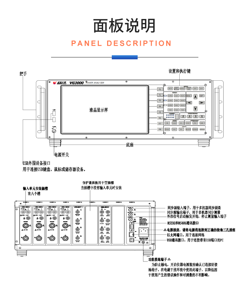 威格新品-多通道，多功能、高精度功率分析儀VG3000系列 廠家直銷 質(zhì)量保障插圖30